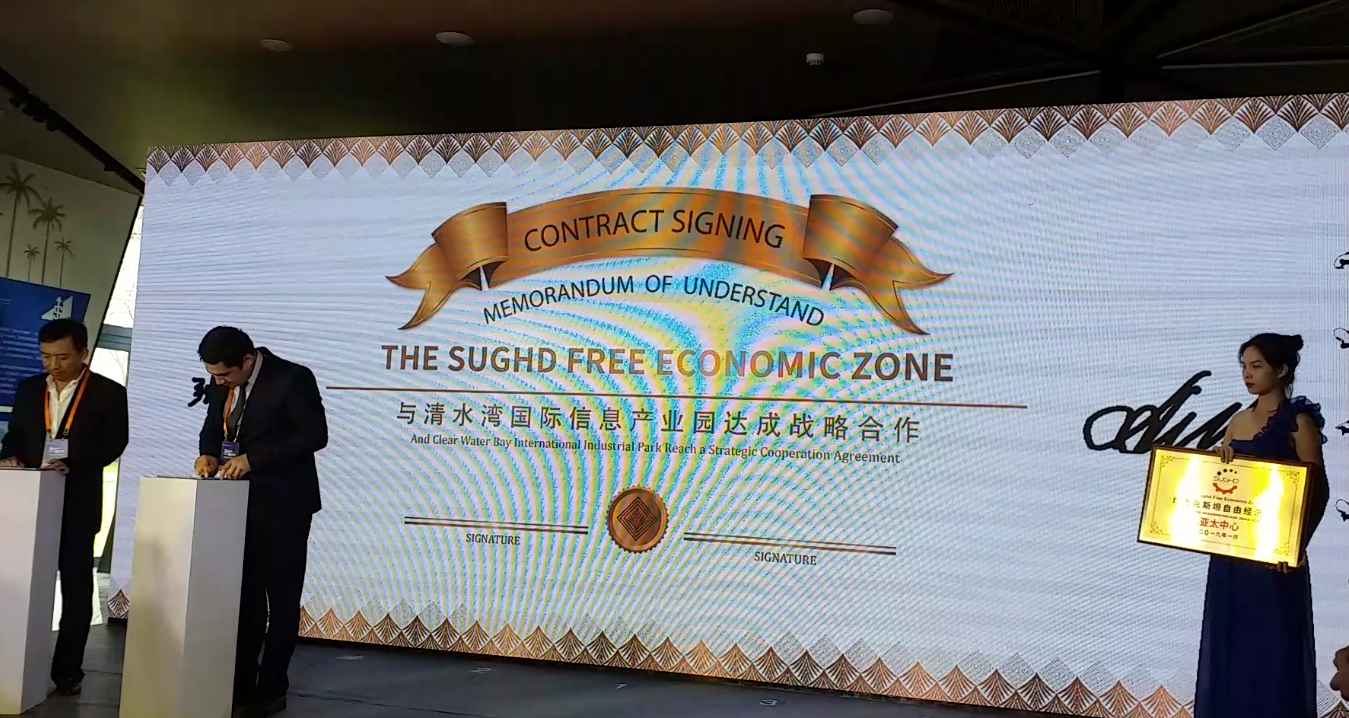 Introduction of Sughd FEZ in the International Blockchain Summit 2019