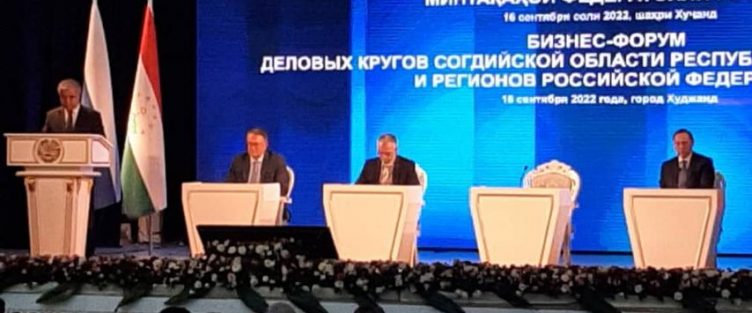 BUSINESS FORUM OF ENTREPRENEURS OF THE SUGHD PROVINCE OF THE REPUBLIC OF TAJIKISTAN AND THE REGIONS OF THE RUSSIAN FEDERATION