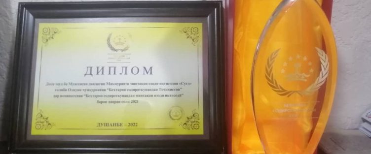 PARTICIPATION OF THE LEADER OF ADMINISTRATION FEZ “SUGHD” AND ITS SUBJECTS INVOLVED IN THE REPUBLICAN COMPETITION “THE BEST EXPORTER OF TAJIKISTAN” IN THE CITY OF DUSHANBE